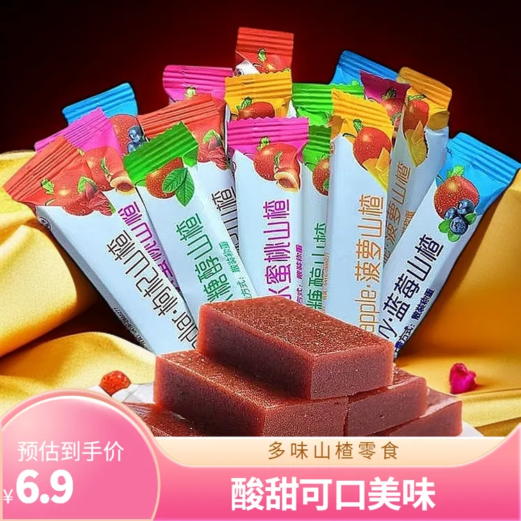 【买一赠一超便宜！！】多味山楂懒人果山楂条休闲零食开胃零食胖动来