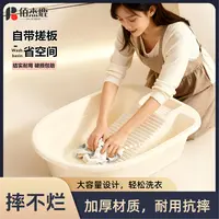洗衣盆带搓衣板一体式家用大号塑料脸盆多功能洗衣桶加厚搓衣