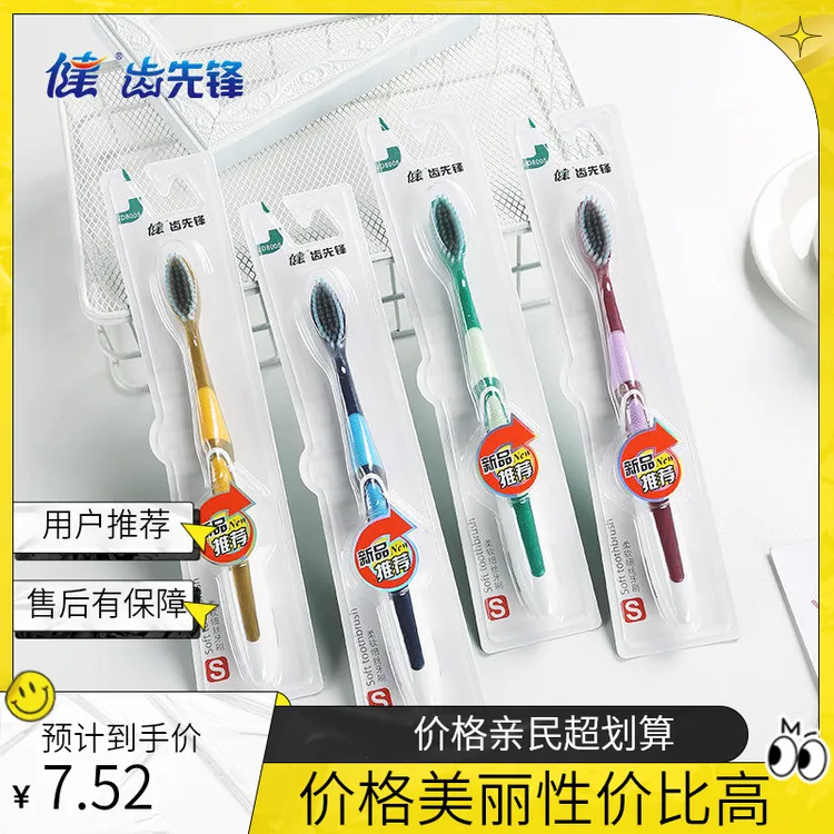 成人高端软毛牙刷独立包装细丝高密度刷丝家庭装