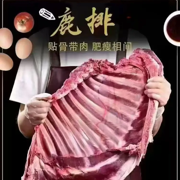 吉林鹿乡新鲜梅花鹿 鹿肉  鹿排 鹿腿 鹿里脊 产地直发 