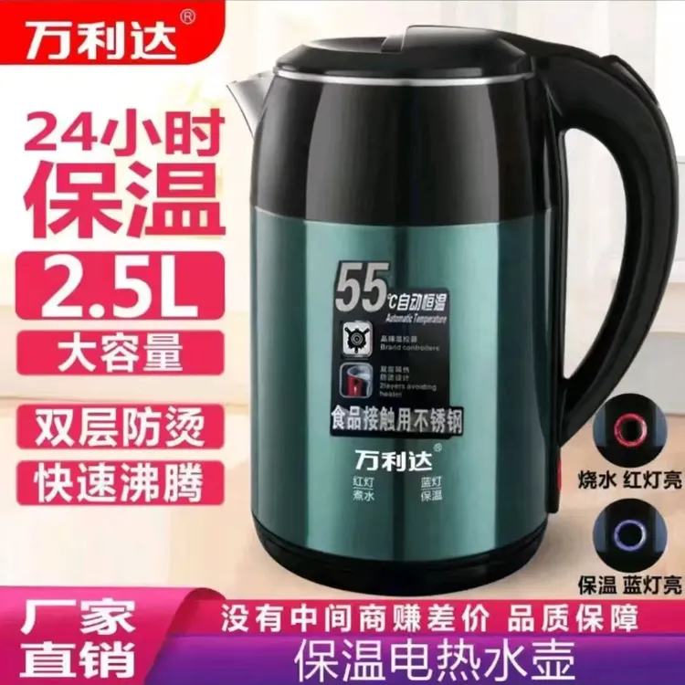 万利达新款子母绿家用自动断电24小时保温55度烧水壶