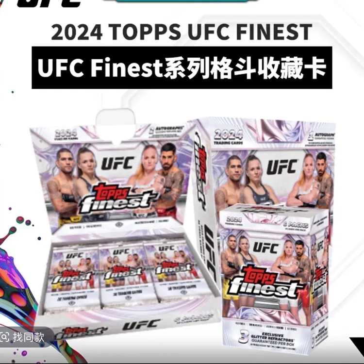 24 Topps UFC Finest 综合格斗收藏卡球星卡【下单默认代拆】