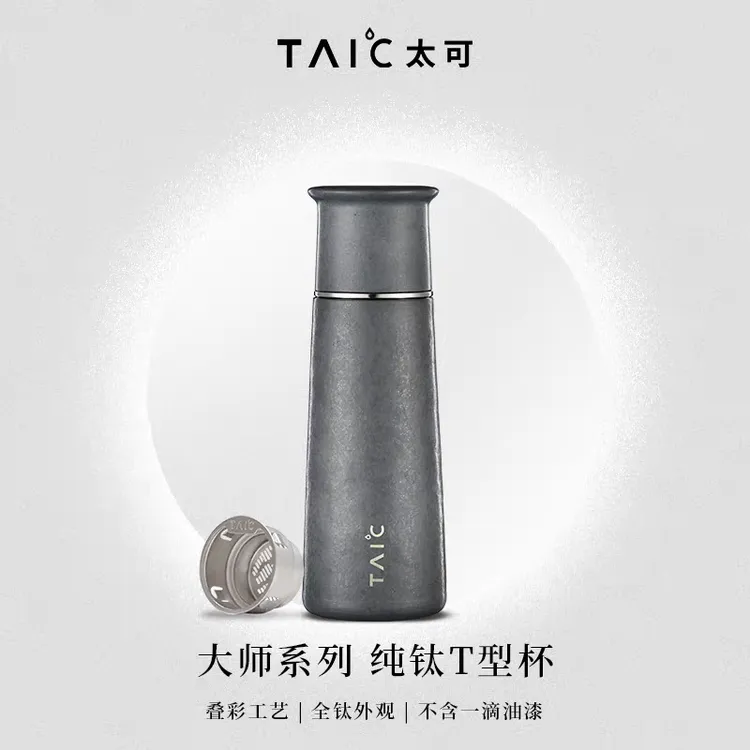 TAIC太可纯钛保温杯T型杯PRO女男士水杯大容量钛杯定制刻字420ML