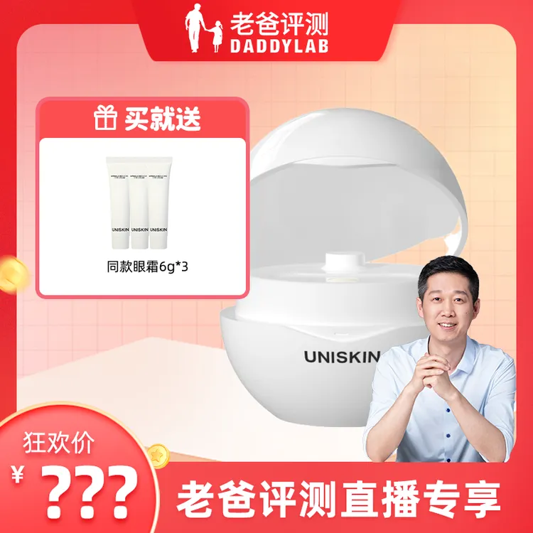 老爸评测优时颜第三代微笑眼霜眼部精华抗皱保湿紧致工厂发