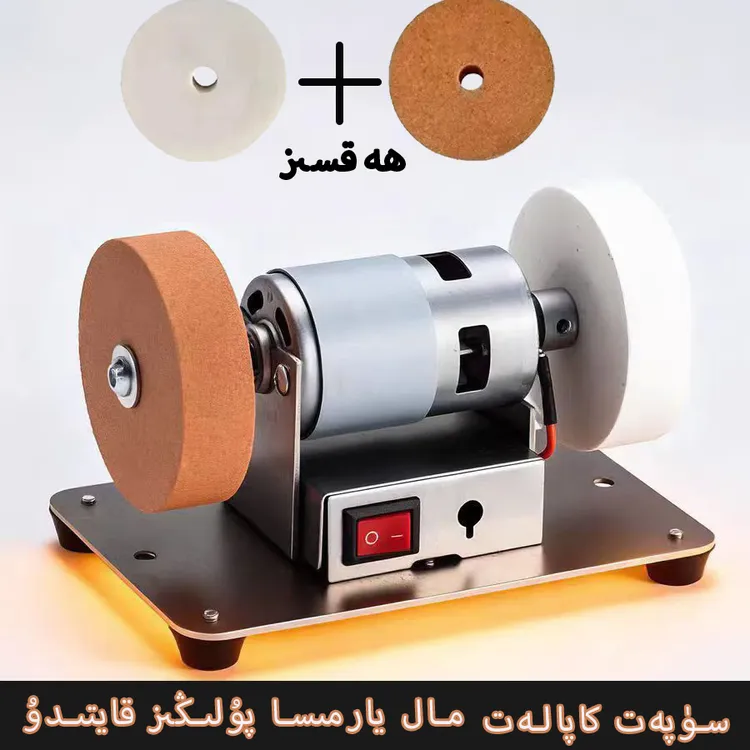 全新升级家用电动砂轮机 tokluk belay