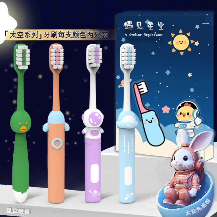 【太空系列】儿童软毛牙刷2-6-12岁专用护龈护齿软毛可爱清洁牙刷