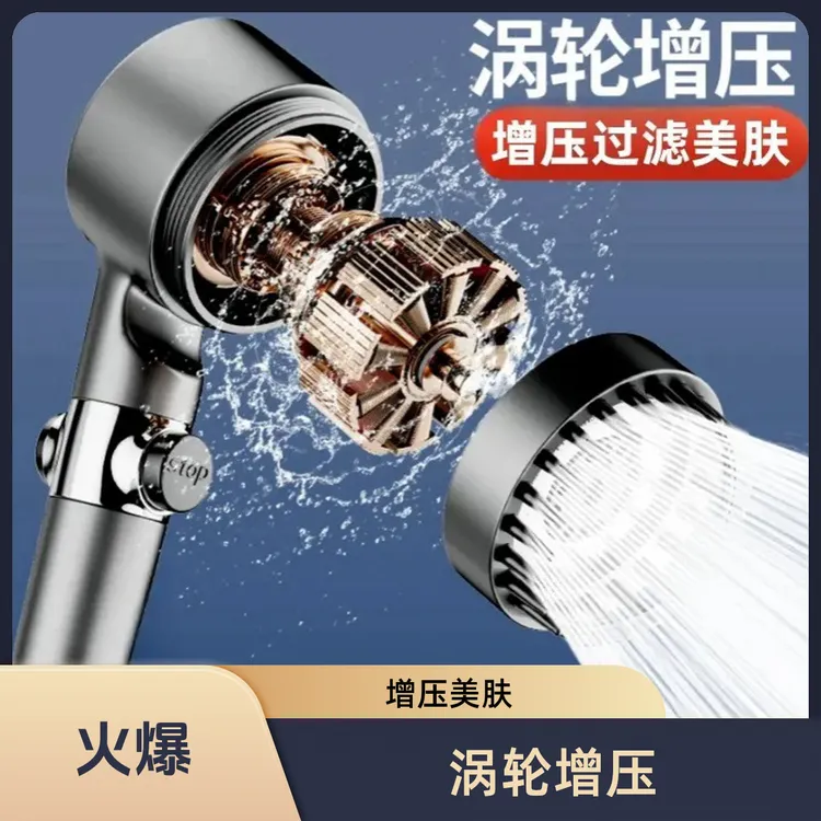 增压淋浴喷头三档浴室洗澡过滤全套花洒喷头水龙头花洒增压花洒