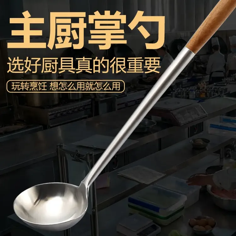 加厚不锈钢炒勺厨师专用炒菜勺子饭店商用长柄大汤勺大厨大勺手勺