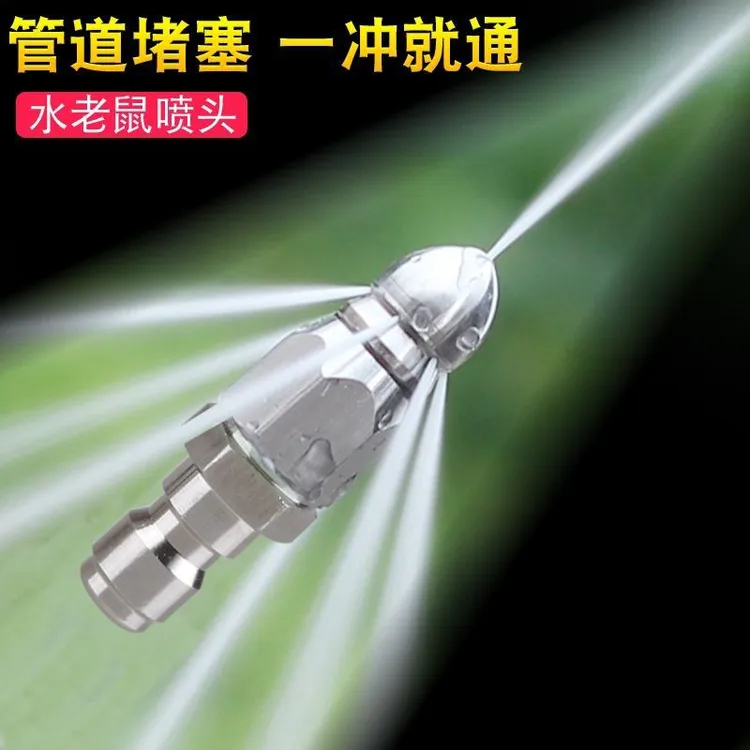 高压喷嘴喷头下水道管道清洗疏通头工具