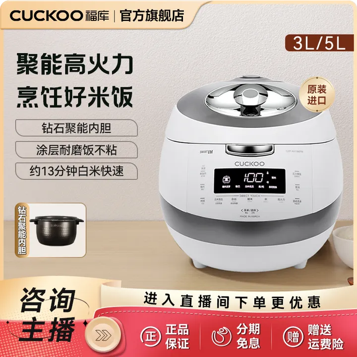 CUCKOO/福库新品韩国原装进口IH加热多功能家用高压电饭煲3L/5L