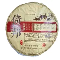*2020年【倚邦.老街子16号.古树.春】普洱（生茶）饼茶-10月16日【16】