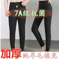 T源  冬季填充羊毛保暖裤男款女款高腰打底修身保暖裤