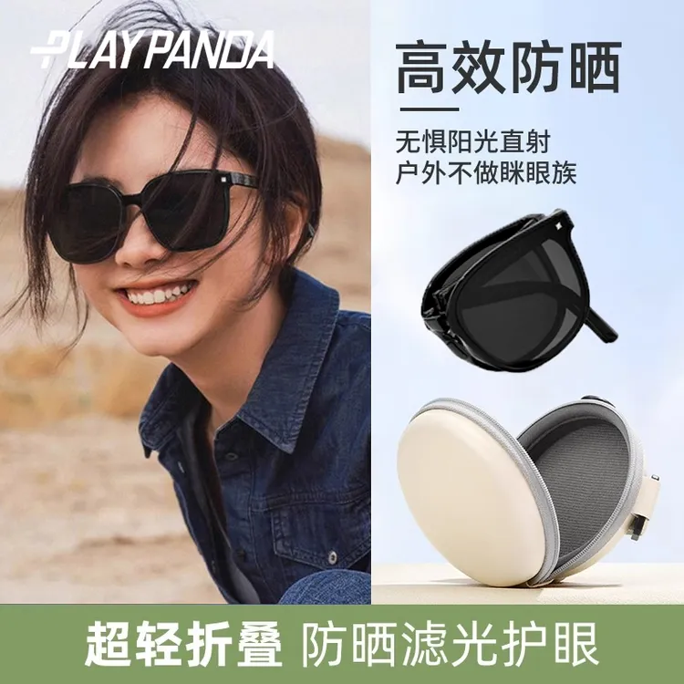 PLAYPANDA折叠墨镜女款gm明星同款防紫外线高级感偏光太阳眼镜
