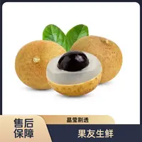 【泰国龙眼】晶莹剔透 净果2斤/一份 透明盒装 太原晋中吕梁购买