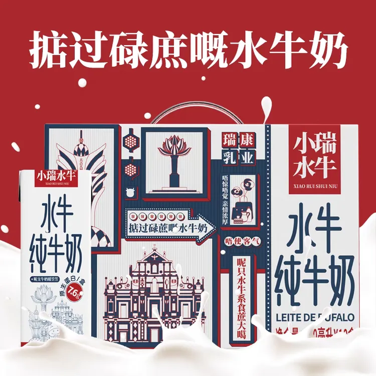 瑞康乳业水牛纯儿童成长7.6蛋白营养早餐奶200ml水牛奶盒装纯牛奶