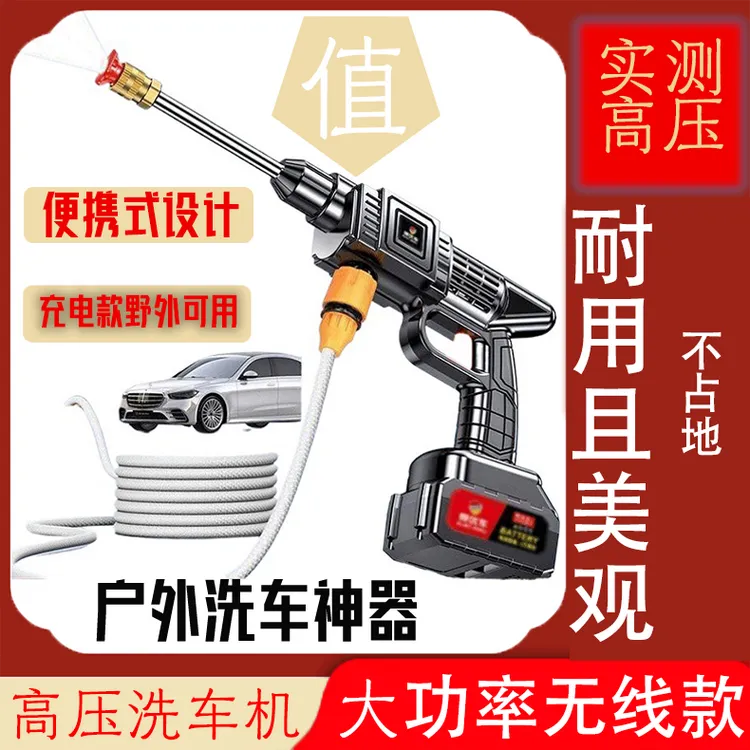 无线高压洗车机大功率家用强力水枪锂电便携式充电式洗车神器