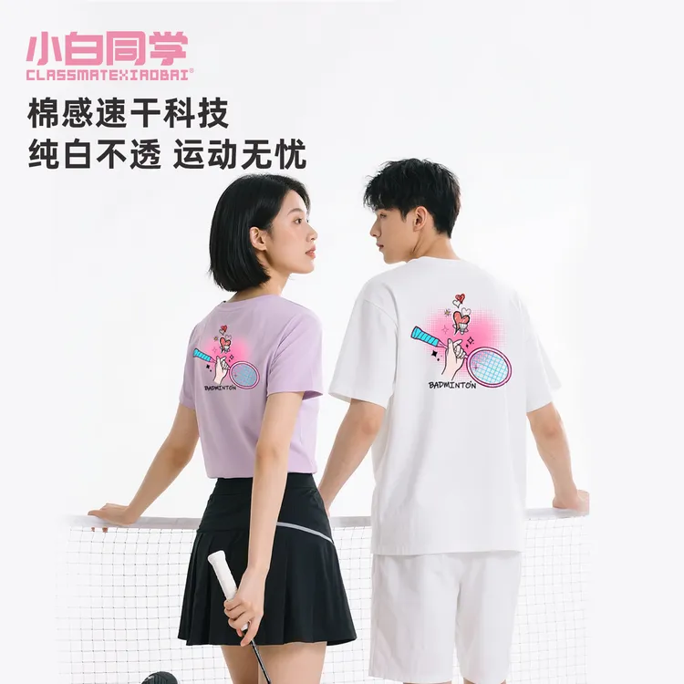 小白同学2025新款简约粉羽甜心羽毛球服棉感速干男女同款短袖球衣