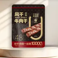 牛肉干100克/袋X5袋