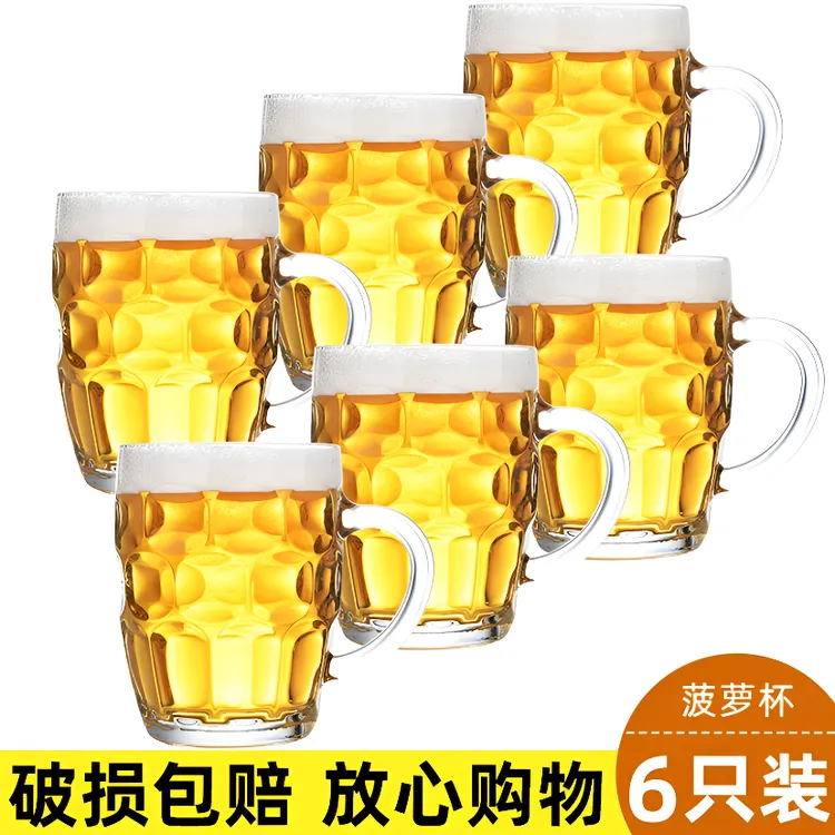 媚家玻璃啤酒杯扎啤网红喝水杯子家用大容量创意带把手商务菠萝杯
