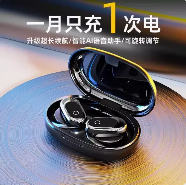 柏林之声2025网红潮款无线挂耳降噪蓝牙耳机超长续航降噪久戴不痛