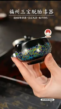 【闪购商品】大漆漆器 黑蓝金主人杯