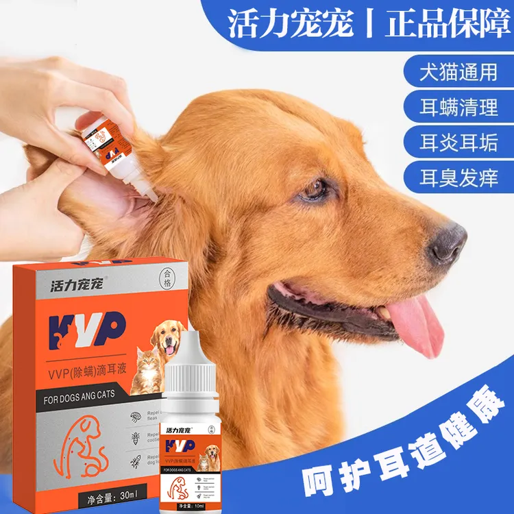 宠物滴耳液除耳螨真菌猫用狗用耳朵清洗液狗狗猫咪洗耳液除螨硼酸
