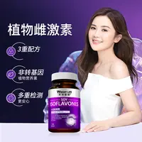 【胡兵专属】大豆异黄酮天然植物调理卵巢女性内分泌100粒瓶莱特维健