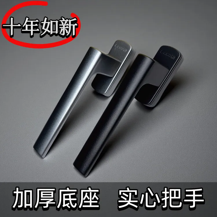 断桥铝门窗把手平开窗执手方轴款