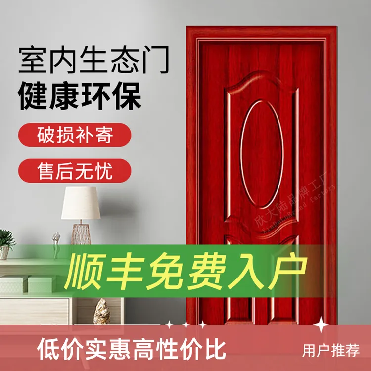 卧室木门家用室内房门免漆强化门出租房实木实木门卧室门