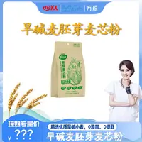 小洋人浩阳面业胚芽麦芯粉0.3%含量多用途小袋面粉