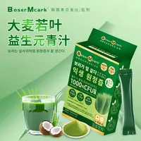 【BoserMcark】大麦若叶益生元青汁益生菌蔬菜膳食纤维