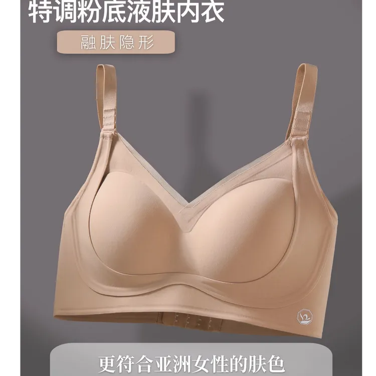 粉底肤色反重力挂挡式固定杯无钢圈调整收副乳大胸显小内衣8100