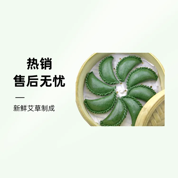 艾草青粿清明粿青团纯手工艾草果，每个80g
