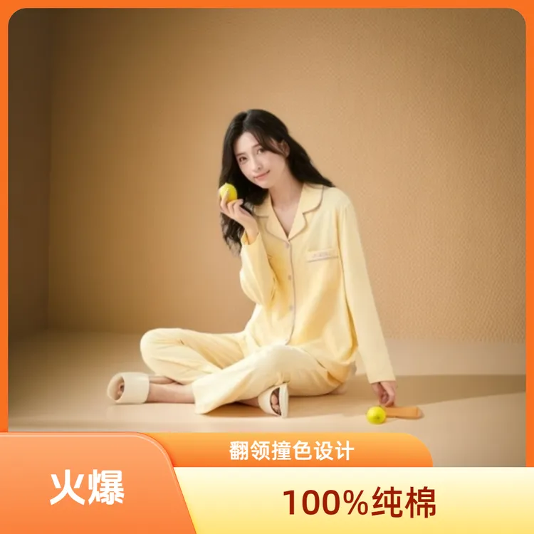 新款纯棉撞色款2025长袖长裤女士开衫休闲家居服睡衣套装