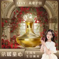 【依暖童心十周年庆】IYIY黑金钻石抗皱紧致时光霜