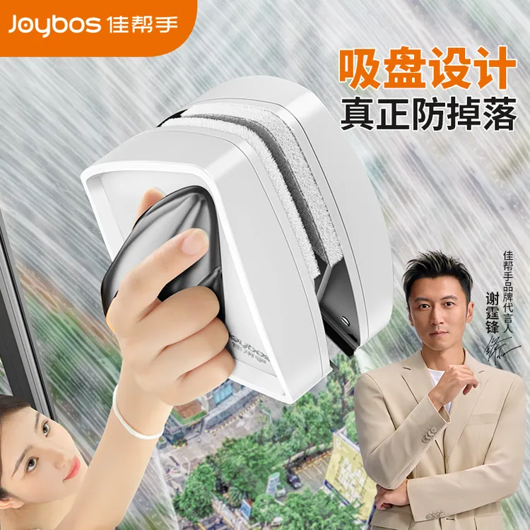 佳帮手擦玻璃神器高楼双面擦外窗磁吸玻璃擦家政保洁专业清洁工具