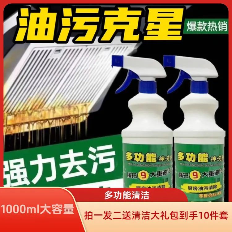 （十件套）1柠檬香型泡沫厨房清洁剂多功能家用强效去油去污除垢