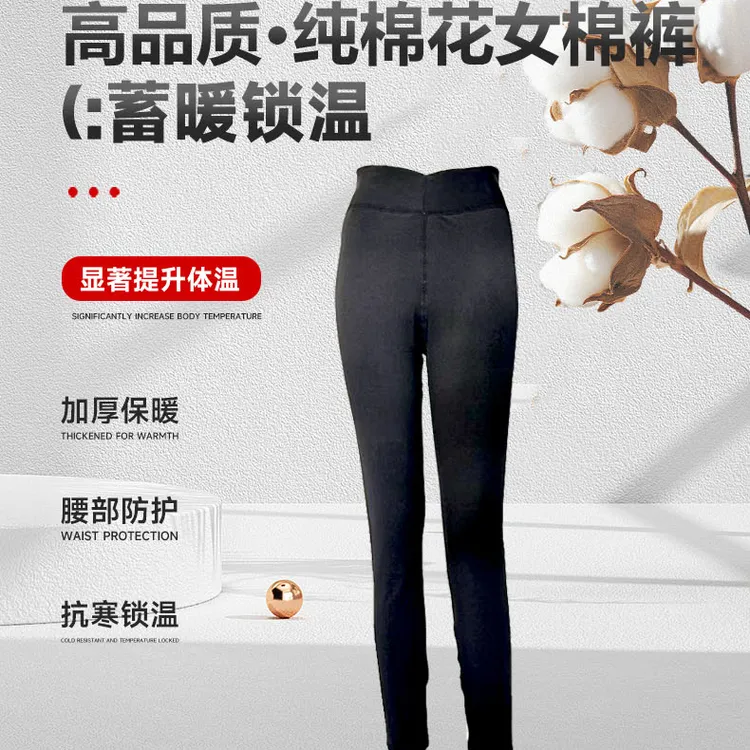 女士纯棉花棉裤冬天防寒保暖美体舒适柔软