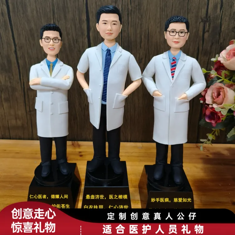 定制创意惊喜走心礼物泥人真人公仔软陶人偶手工公仔人像医护礼物