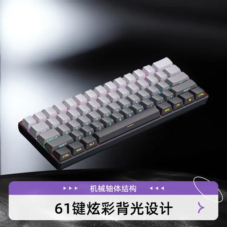 便捷61键有线机械键盘全键插拔轴无畏契约瓦罗兰特CF吃鸡电竞专用
