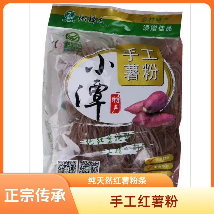 湖南茶陵特产红薯粉450g*2包