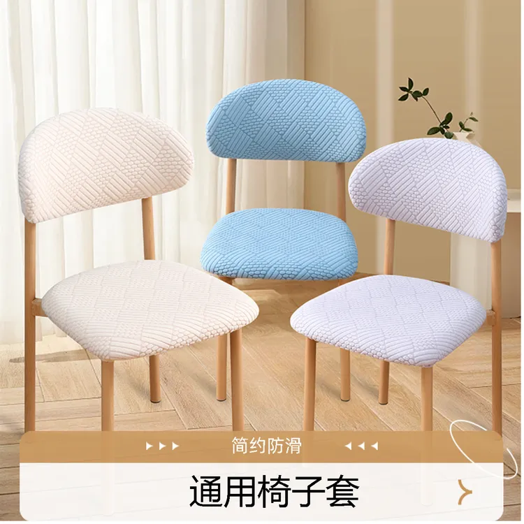 C靠背椅套酒店饭店分体式椅套防污防尘方便拆洗透气加厚弹力座套
