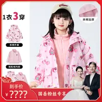 【国岳粉丝专享】迪士尼新款草莓熊外套加厚两件套女童洋气保暖