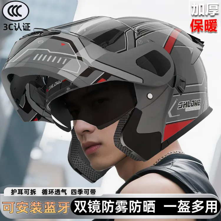 君豪龙3C认证炫酷保暖揭面盔男女款带蓝牙秋冬季防雾四季通用头盔