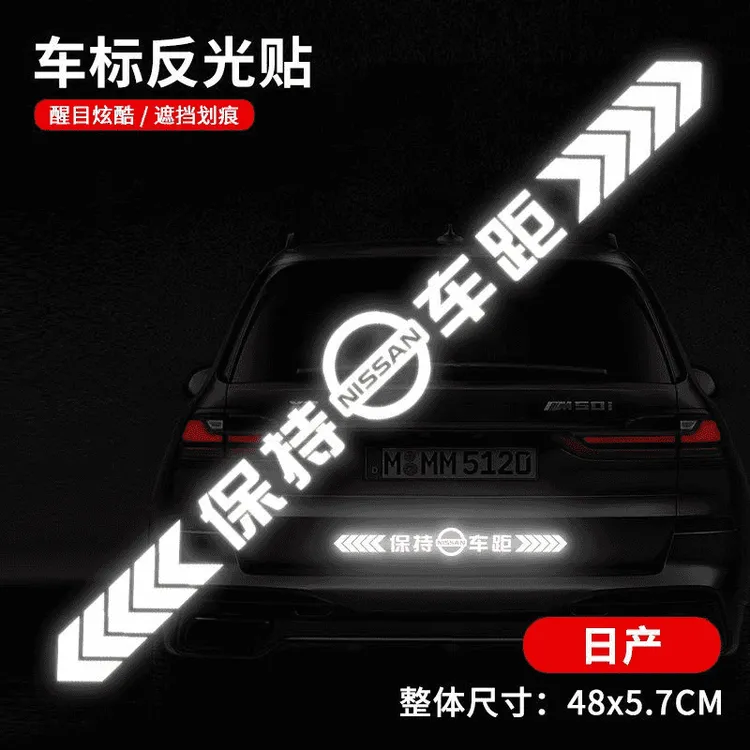 汽车保持车距反光警示贴适用于日产防追尾车尾保险杠划痕遮挡贴纸
