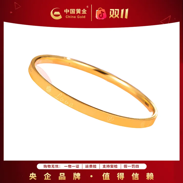 12期免息【中国黄金】金秋足金LOVE四叶草手镯送女友爱人黄金手镯