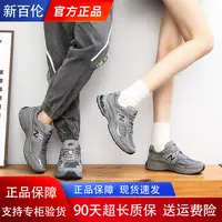 新百伦 2002/NEW BOLUNE 低帮软底跑步气质 时尚百搭潮流休闲鞋