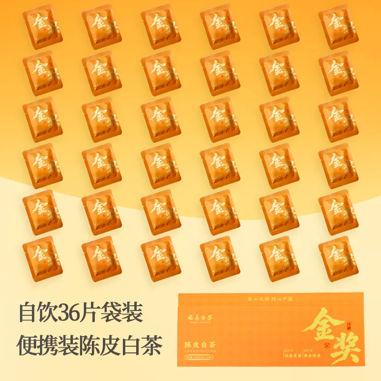 【陈皮白茶36片】新会陈皮福鼎贡眉180g袋装便携装陈皮白茶