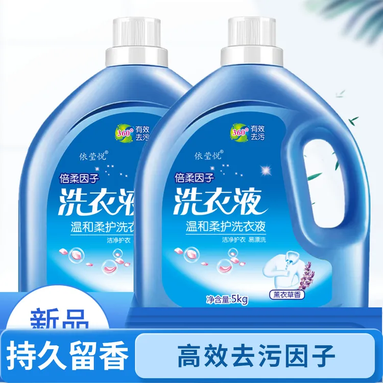 10斤装洗衣液薰衣草香去污熏衣草香自然清香大桶亮白去渍1-10斤