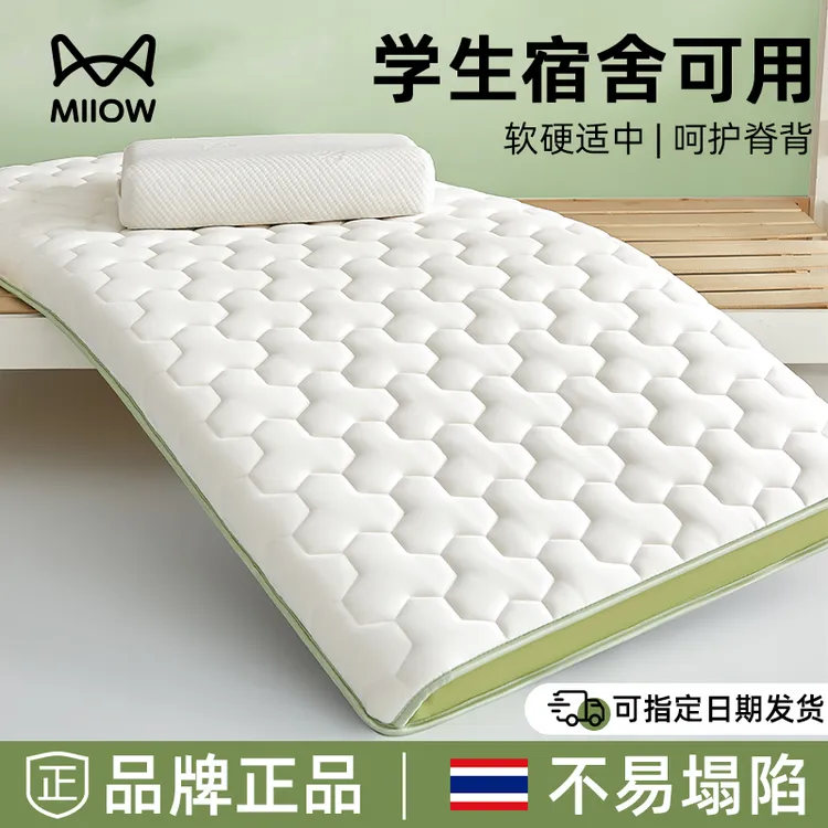 猫人乳胶记忆棉床垫学生宿舍专用加厚软垫单人床褥垫遮盖物25新款